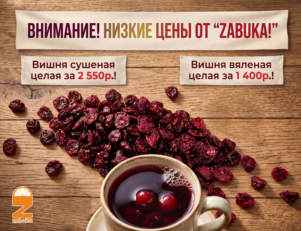 Вишня (сжат).jpg