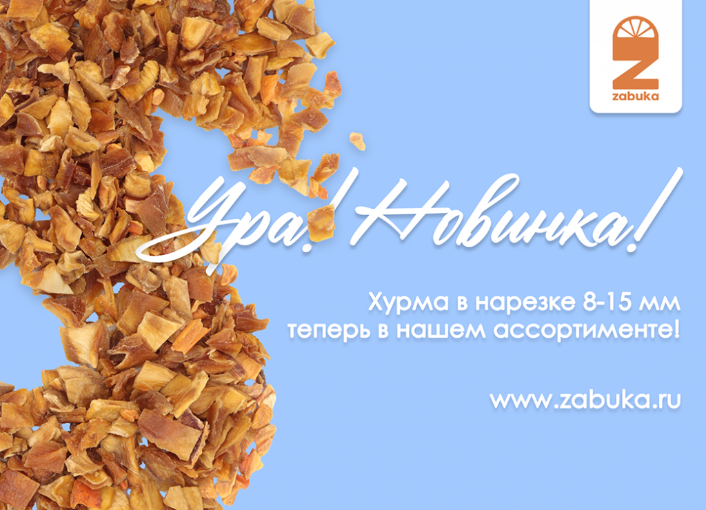 Баннер хурма.png