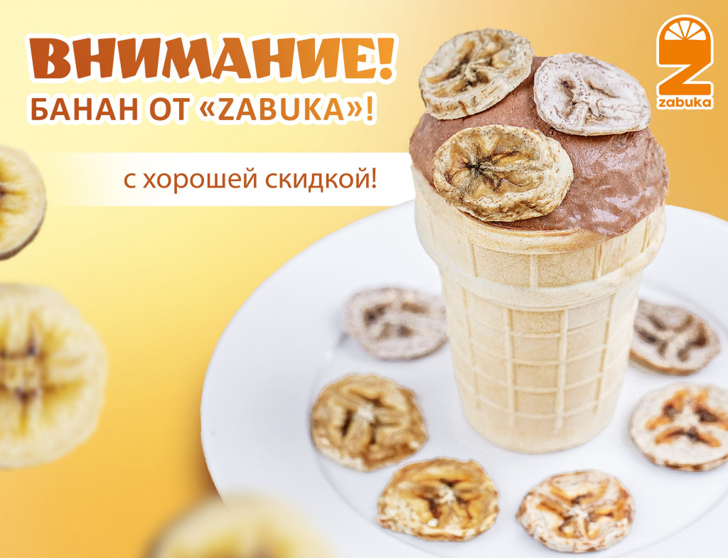 Банан (сжат).jpg