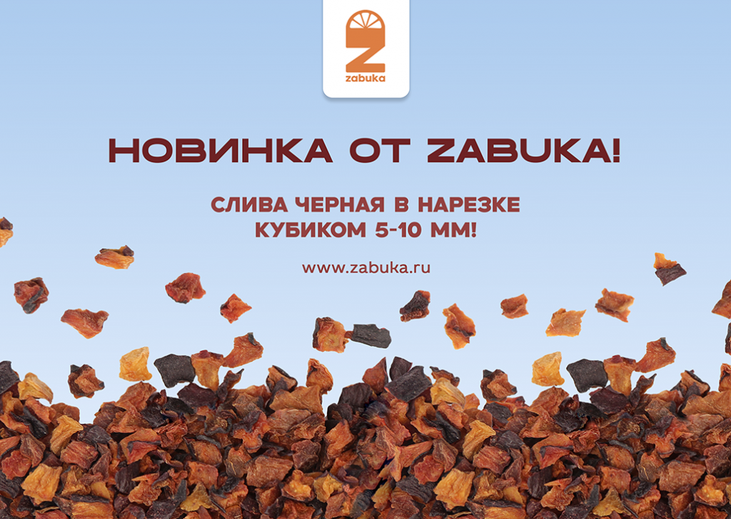 Баннер слива черная.png